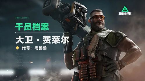 《三角洲行动》骇爪实战测试：极限挑战，谁主沉浮？