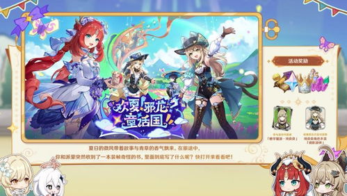 《原神》新角色艾梅莉埃技能揭秘：独家解析！