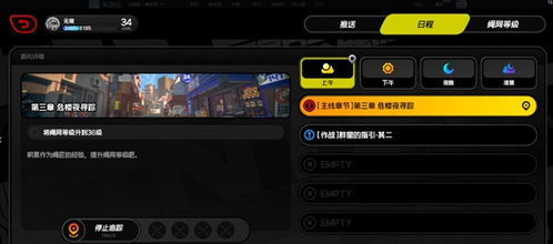 《绝区零》快速时间修改攻略，轻松掌握！