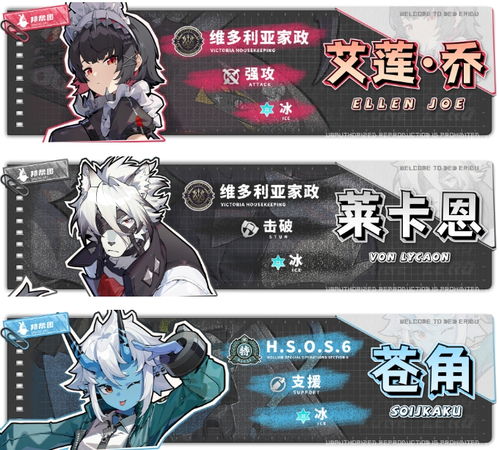 《绝区零》艾莲最强出装攻略，轻松提升战斗力