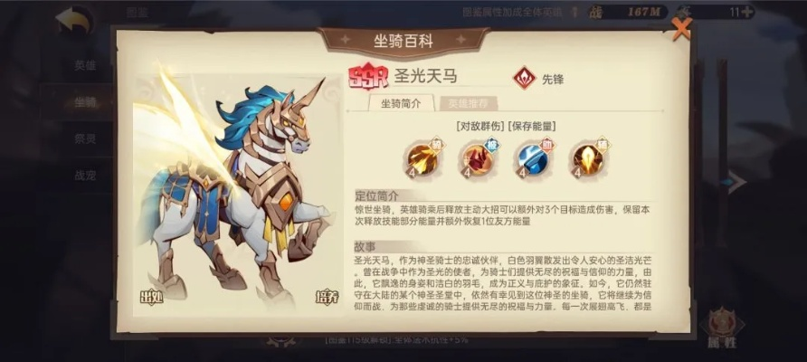 《麦芬坐骑升级攻略：金色技能养成秘籍》