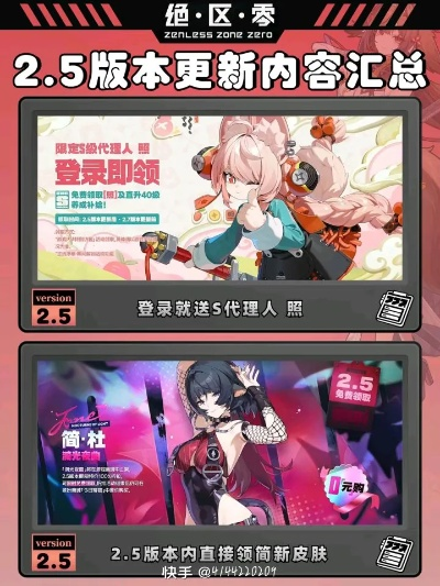 《绝区零》公测狂欢来袭！独家活动抢先看