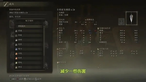 艾尔登法环黄金树之影DLC，实用轮椅流派攻略汇总