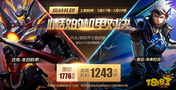 无畏契约第九赛季通行证皮肤，独家实机演示别错过