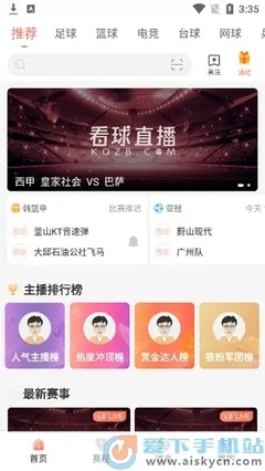 风云直播2026最新源地址分享，如何实现高清无卡顿看球？