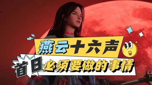 《燕云十六声》奇趣误植:红薯变玉米之谜