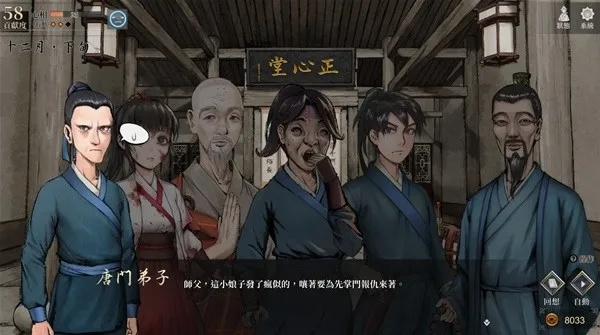 《活侠传》背叛结局揭秘：剧情反转，谁才是真正的叛徒？