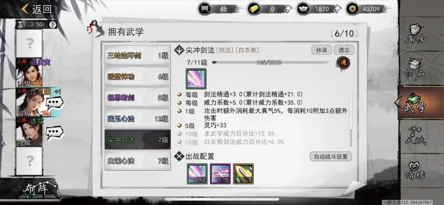 活侠传暗器养成，高阶秘技解锁，秒Boss超简单