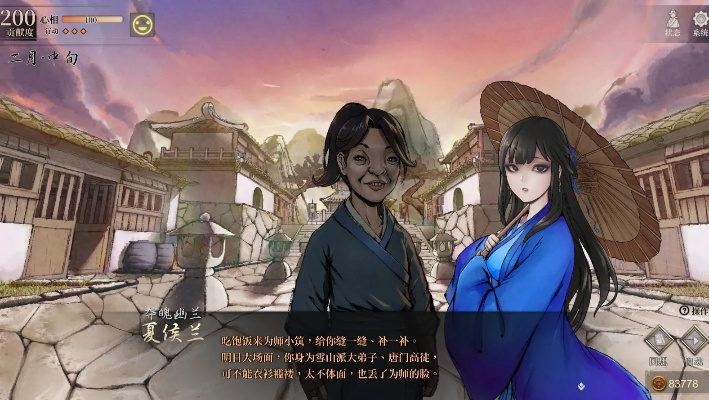 《活侠传》三女主攻略：轻松实现和谐共存