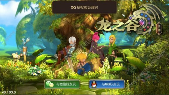 龙之谷官网下载慢？三分钟排查客户端更新与登录故障