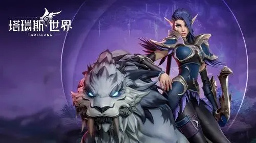 《塔瑞斯世界》公测职业盘点：揭秘五大热门职业！