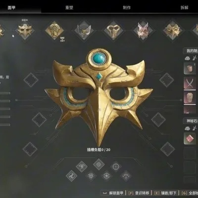 《灵魂面甲》永恒面具攻略：独家获取技巧揭秘