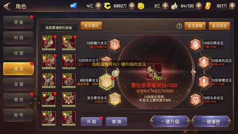 龙之谷账号注册避坑指南，国际服与私服如何正确选择？