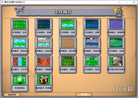 《植物大战僵尸杂交版》全金卡植物速成攻略，轻松解锁！