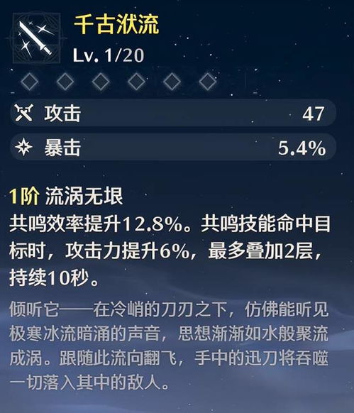 《鸣潮》湮灭漂泊者暗主解锁攻略，轻松解锁暗主技巧揭秘