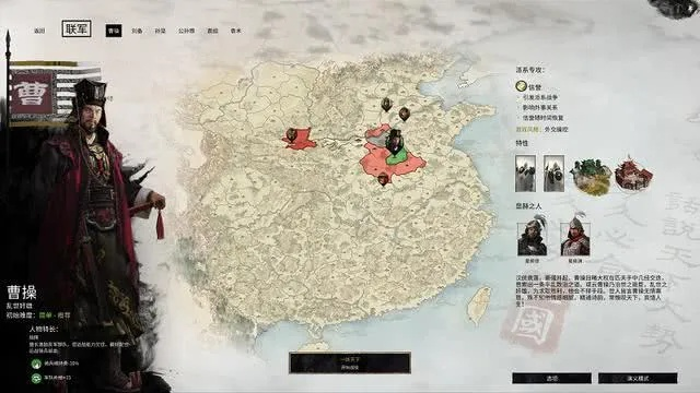 《三国全面战争曹操篇：霸业征途，谁与争锋？》