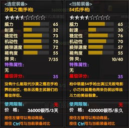 2026反恐行动全模式揭秘，官方类型最强玩法指南