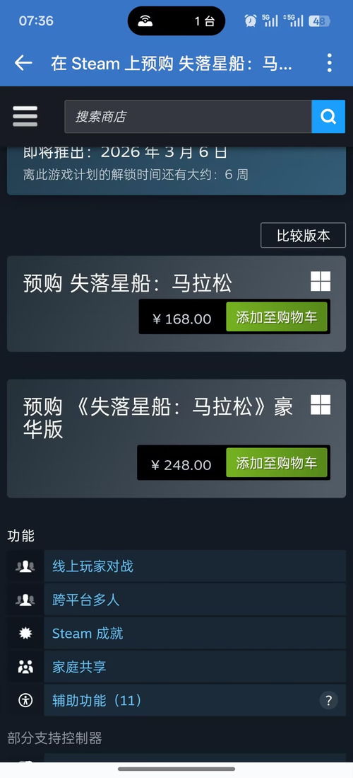《失落星船:马拉松》同步发售！Xbox官方确认,PS官号点赞