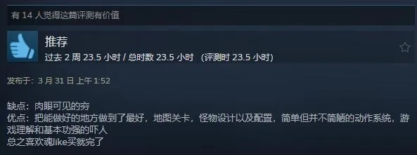 《无限机兵》玩家因安全裤差评,官方喊冤