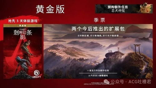 《刺客信条:影》三月销量全平台夺冠