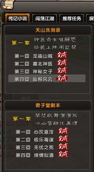 九阴真经桃花岛内功属性怎么选？2026实战流派搭配全解