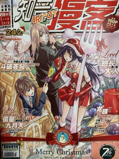 《知音漫客》复刊微博被删 官方:已复刊