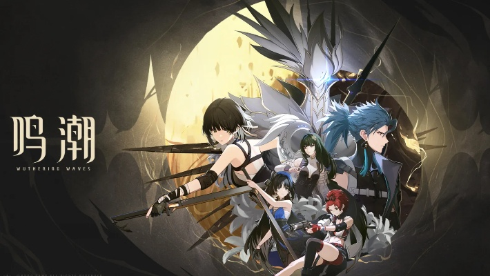 《鸣潮》开荒必备！角色搭配攻略，轻松通关不求人