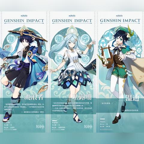 《原神》4.6流浪者攻略：打造强力输出C位！