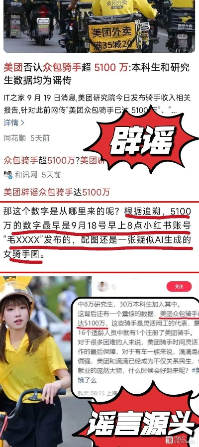 美团再发声:抵制造谣引流,践行诺言