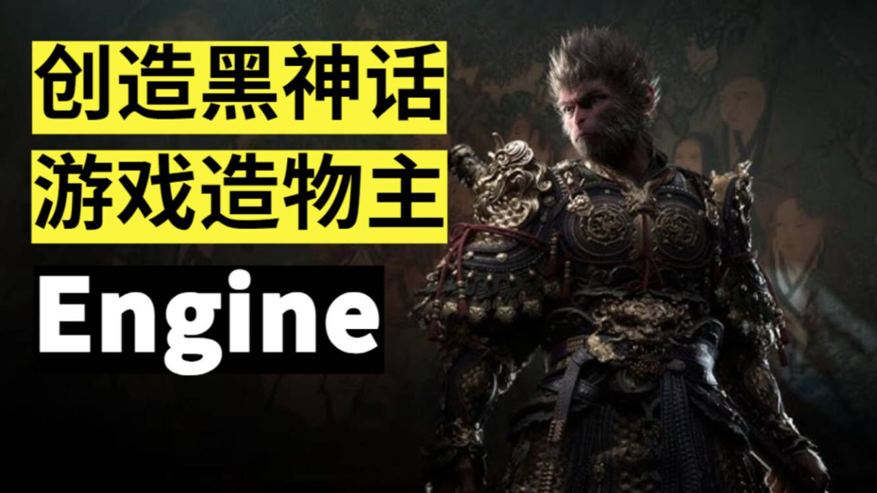 《黑神话悟空》价格揭秘：官方售价大曝光！