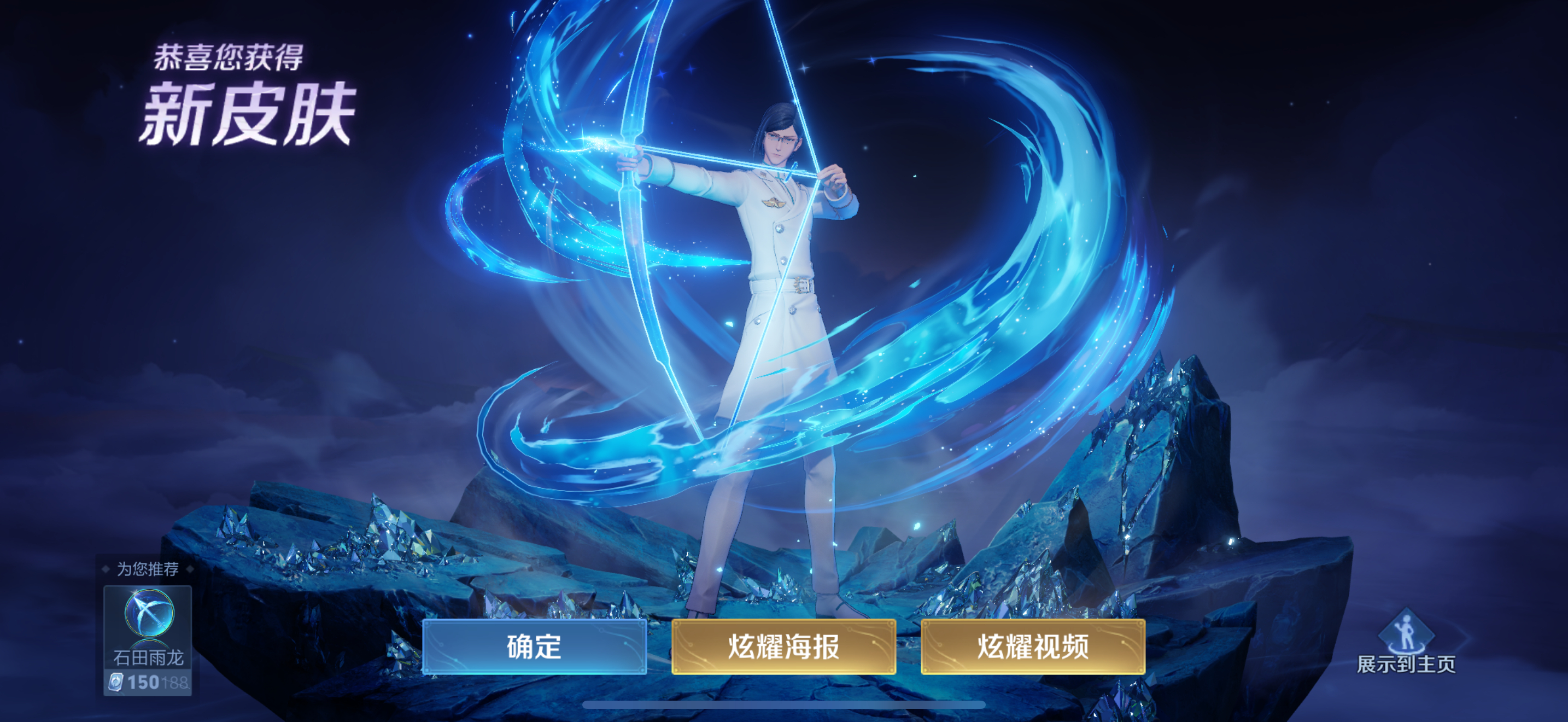 《2025后羿死神联动皮肤独家获取攻略》