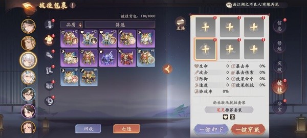 《西游笔绘西行》六欲塔50层通关攻略揭秘！