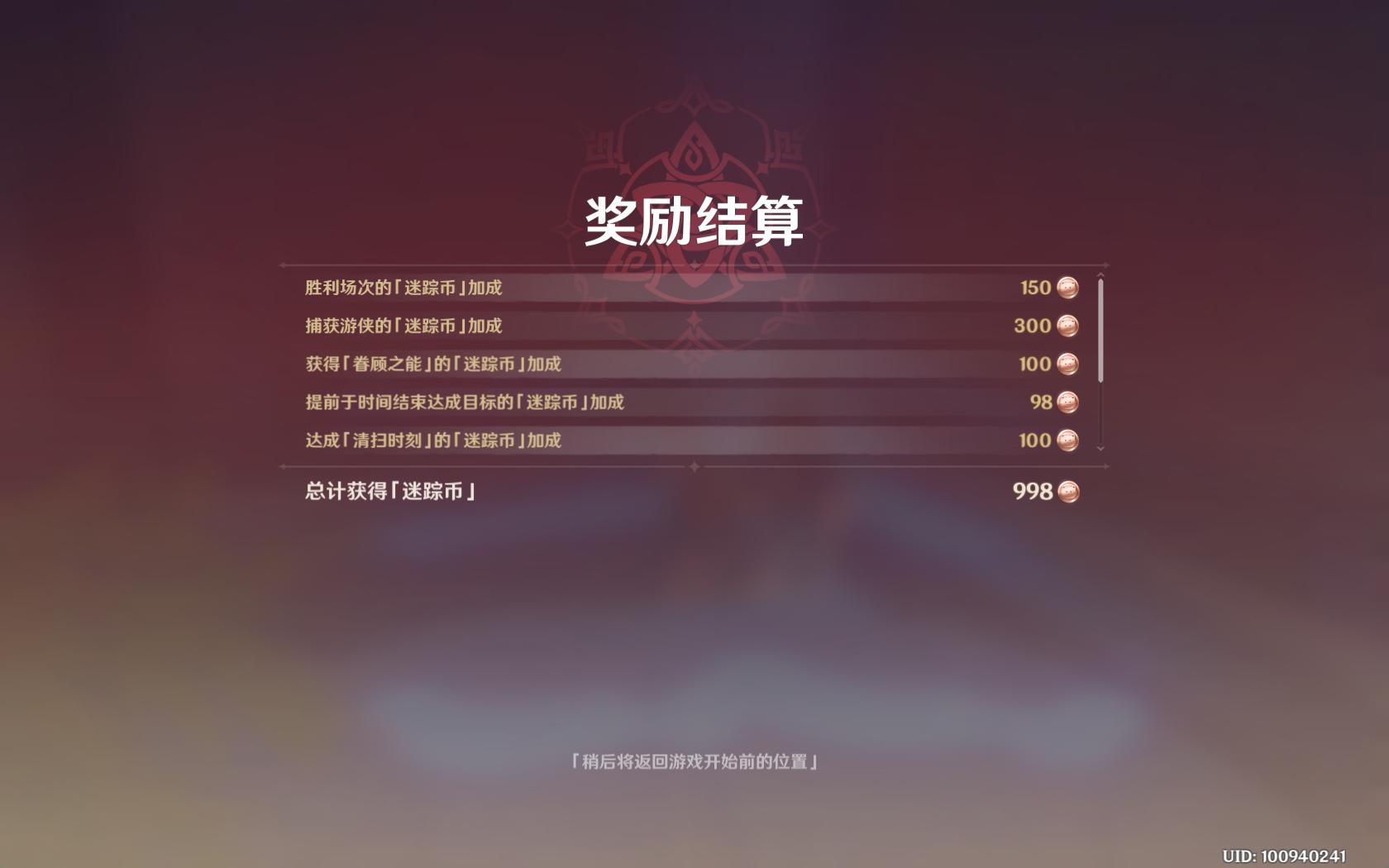 《原神》风行迷踪活动攻略：解锁隐藏奖励！