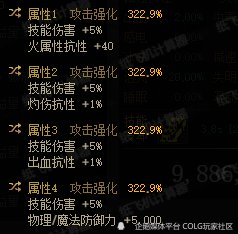 DNF李珍珠类型自定义怎么洗？出血流毕业词条搭配与实战解析