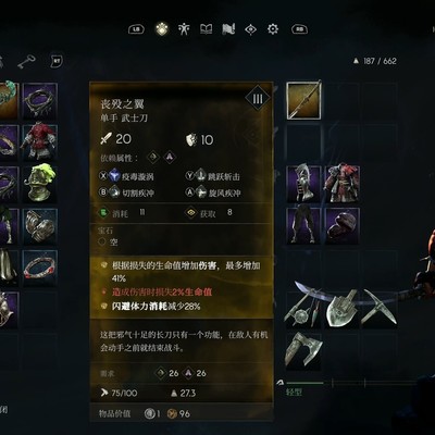 《恶意不息》新手必备：武器符文搭配攻略推荐