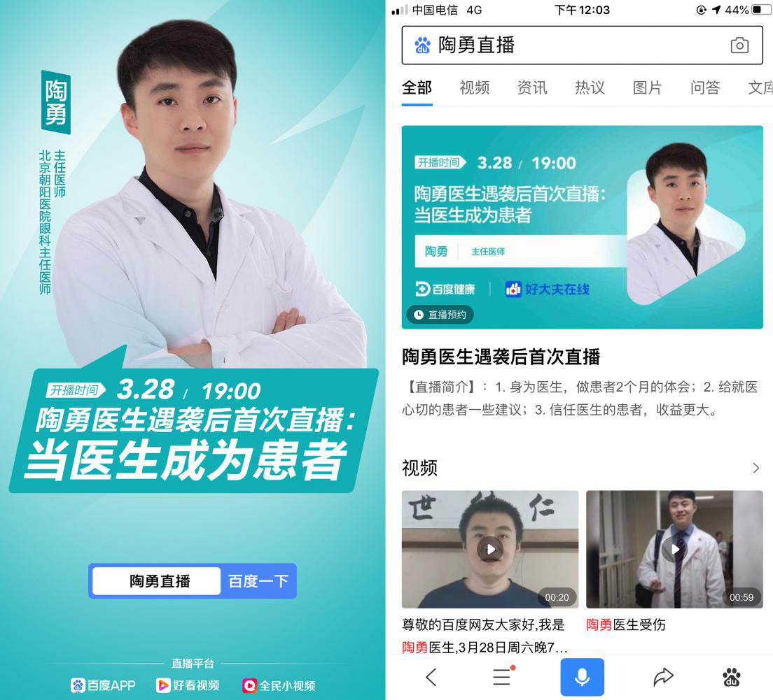 李彦宏评DeepSeek:速度慢费用高,多场景慎用