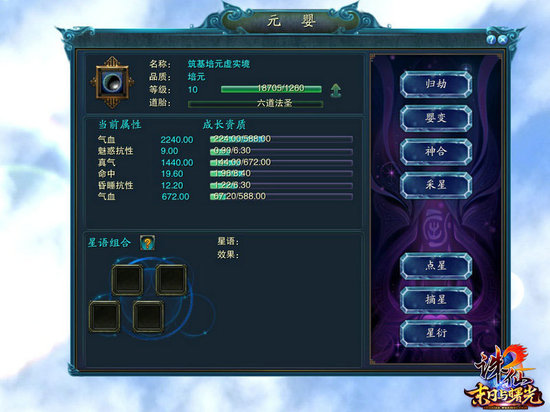 别再乱点！诛仙2元婴类型深度测评与2026最优解推荐