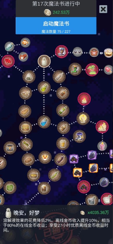 不愁完不成！夜幕魅影磨芝麻任务全步骤轻松完成攻略解析