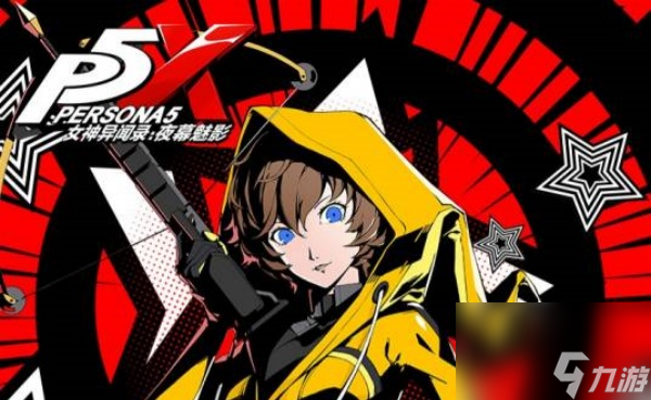 《夜幕魅影》毕业面具获取攻略，独家揭秘！