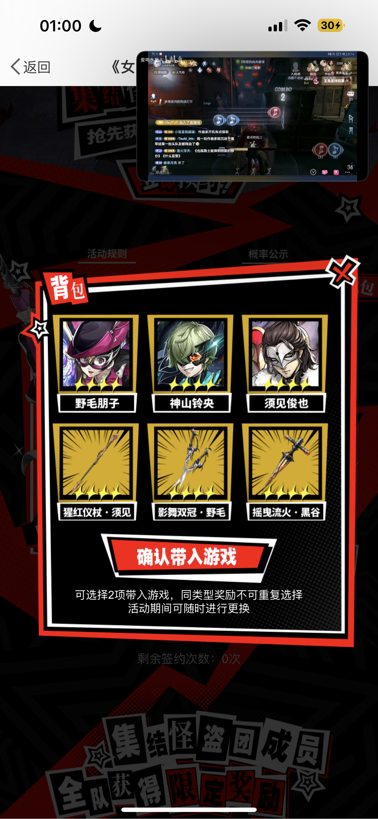 《夜幕魅影》闪电追击流阵容攻略，轻松制胜！