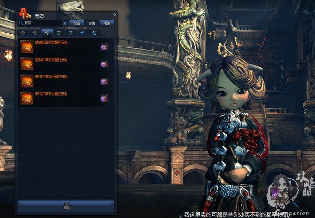 别再乱洗属性！剑灵耳环最强毕业路线与职业适配指南