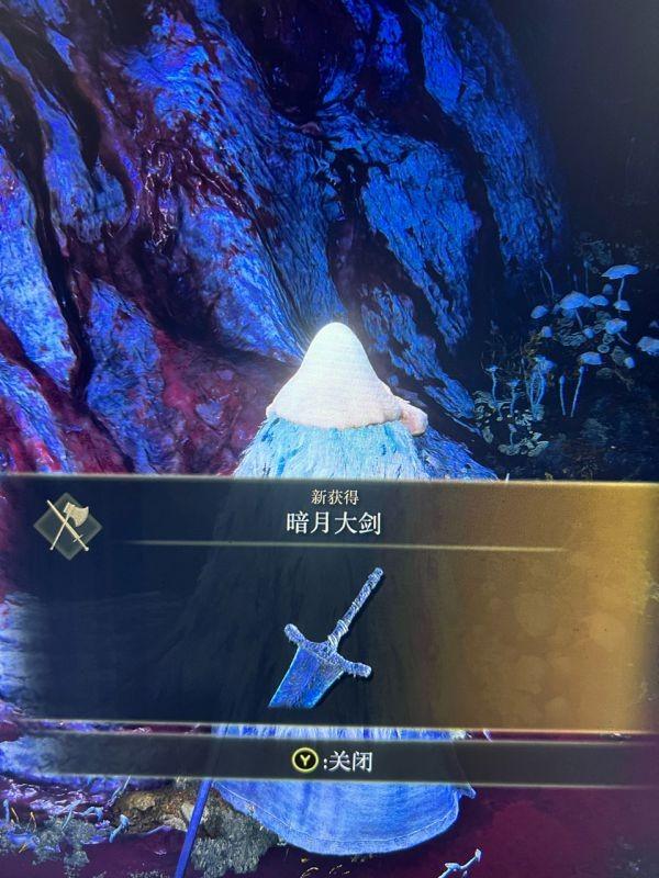 《艾尔登法环》暗月大剑获取攻略：隐藏地点全解析