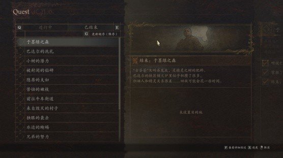 《龙之信条2》随从好感提升攻略：解锁忠诚秘诀