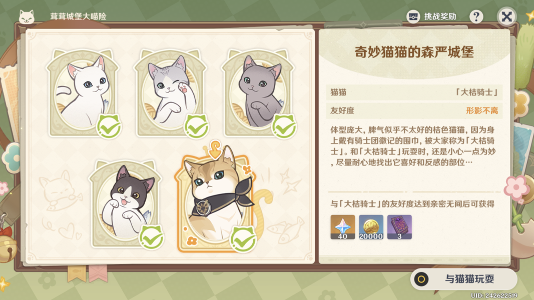 《原神》茸茸城堡大喵险攻略：解锁神秘副本！