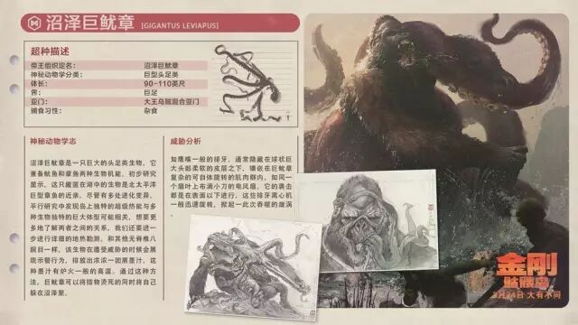 《内容警告！怪物全解析，教你轻松应对》