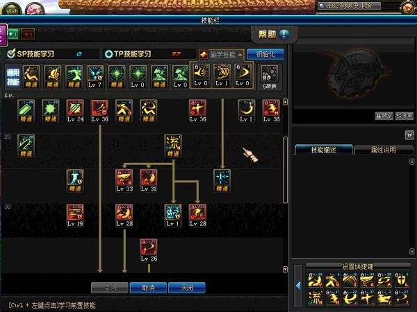 大转移剑魂刷图怎么加？流心幻影双流派TP分配实战