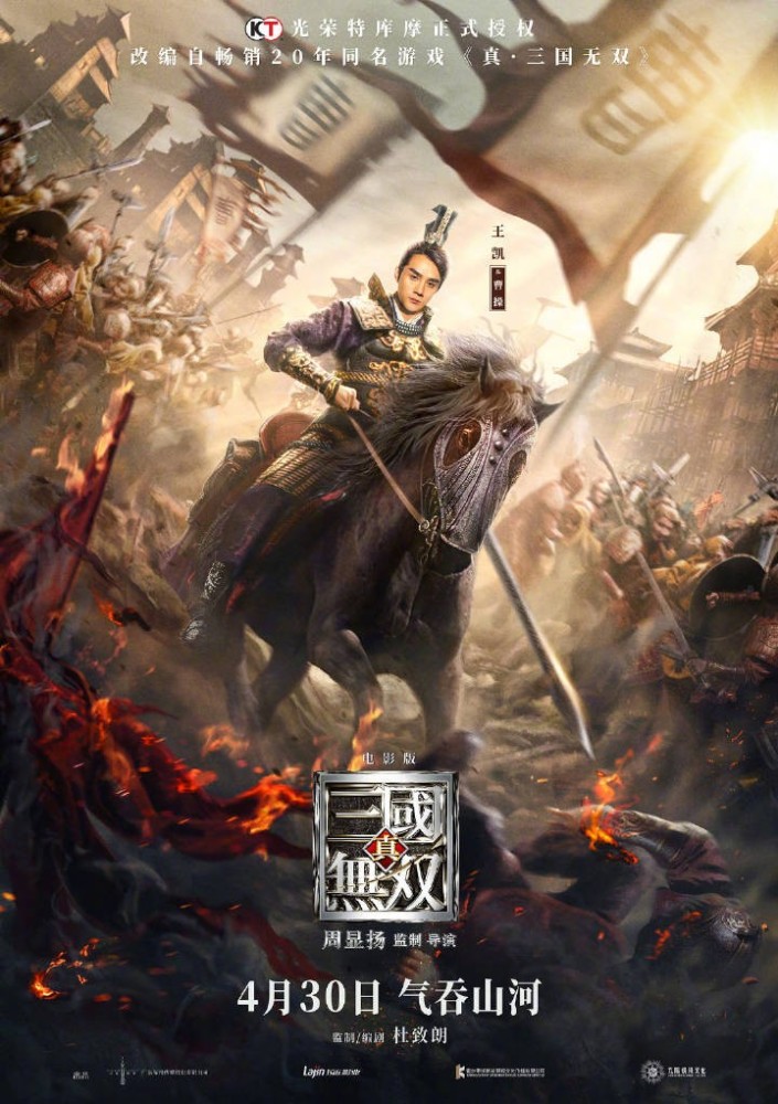 《真三国无双8》朱然：双头龙玩火少年，神秘角色大揭秘