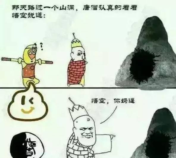 等风来 一页障目不见泰山囧图