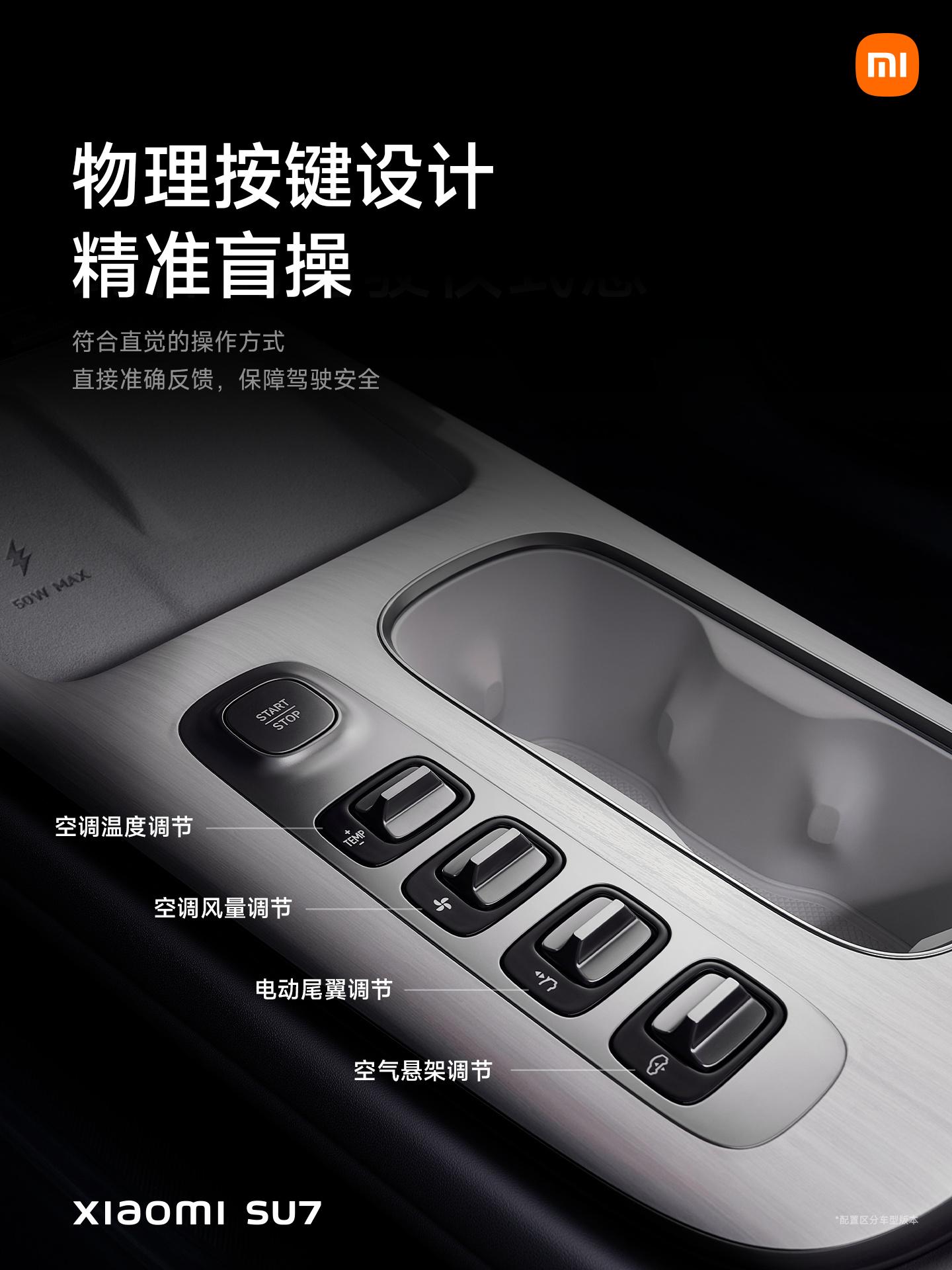 小米汽车SU7版本对比：揭秘不同配置的差异化优势