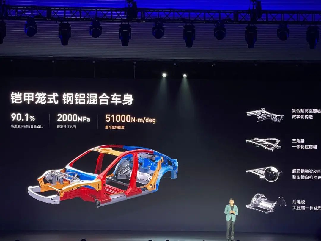 小米汽车SU7：铠甲笼式钢铝混合车身，安全守护新高度
